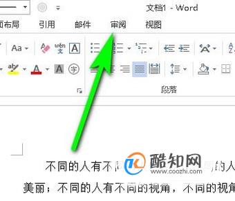 怎样删除word文档修改后的标记