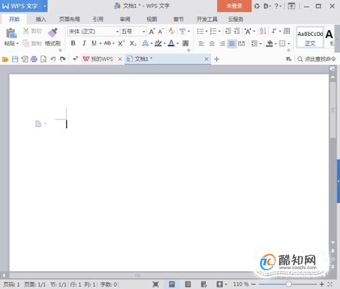 WPS文档如何添加封面