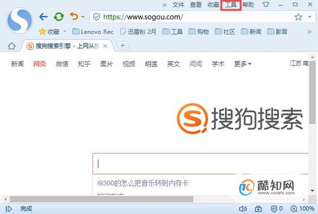 如何设置浏览器首页设置为上网导航