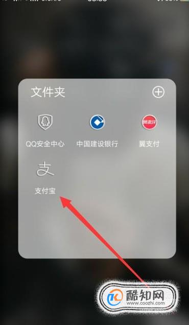 支付宝扫码领红包怎么用？