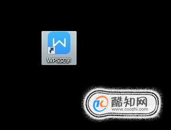 WPS文字如何放大文档