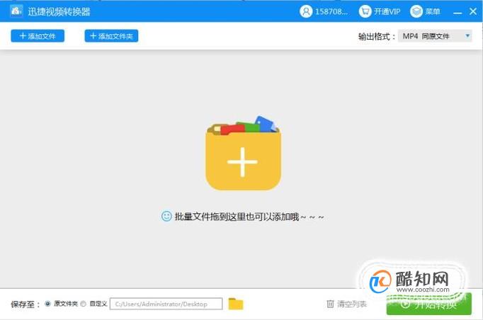 怎么将qlv格式转换mp4格式，这个方法真的超简单