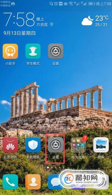 怎样删除保存的无线上网WiFi密码