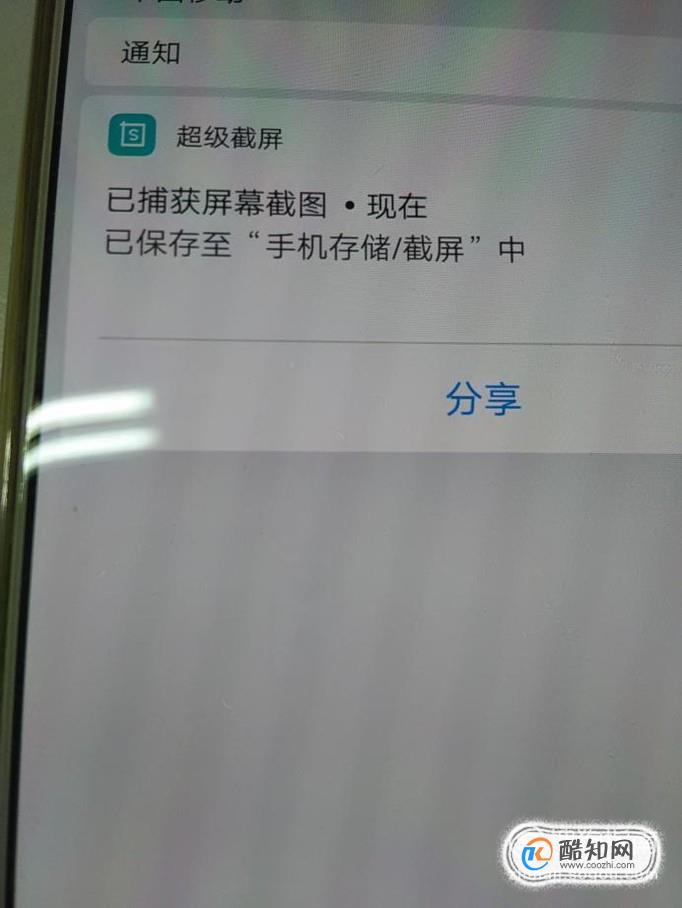 vivo怎么截图手机屏幕