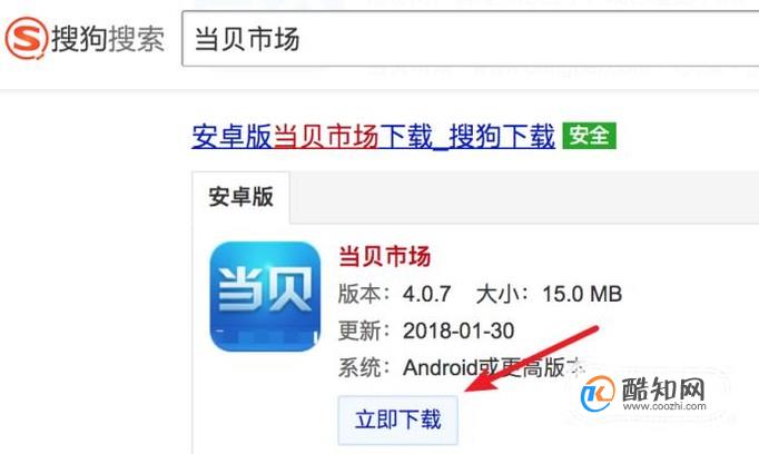 移动机顶盒怎么安装app