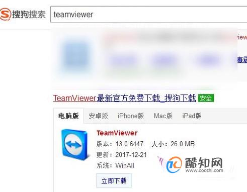 Teamviewer使用方法