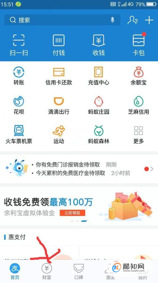 怎么在支付宝上买基金