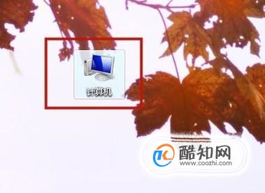 怎么查看自己电脑的主机名