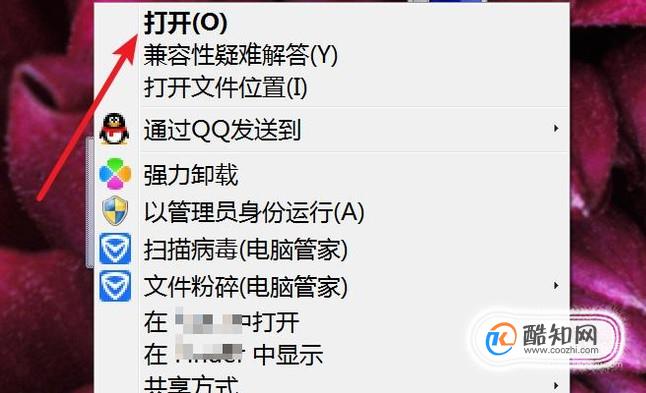 在WIN7系统之下PS打不开怎么办
