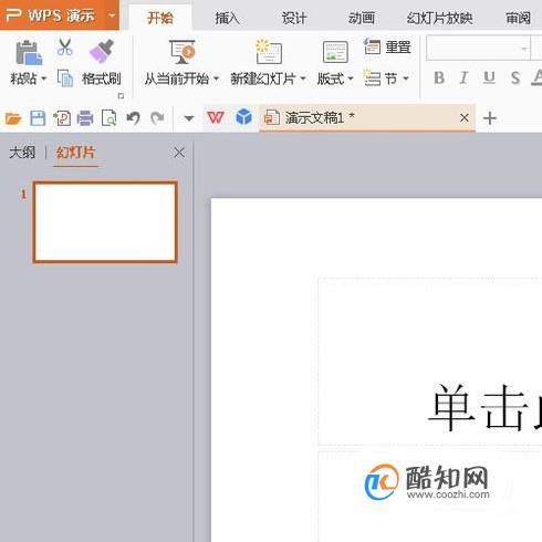 WPS怎么编辑母版