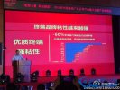 中国移动公布手机品牌粘性排行 三星大幅度下滑