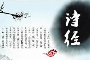 我国最早的诗歌总集叫什么 诗经