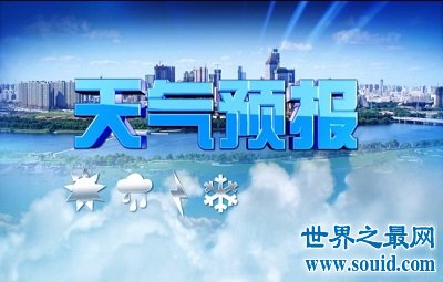 你想知道盐城天气预报么？