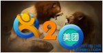 2015中国O2O电商排行榜 美团点评轻松登顶