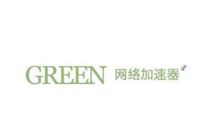 关于green网络加速器的知识全解