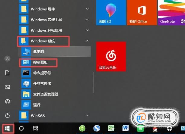 怎样打开防火墙