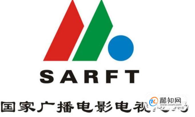 广电总局的主要职责是什么