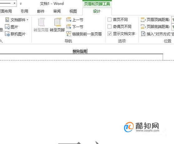 页眉怎么从正文开始