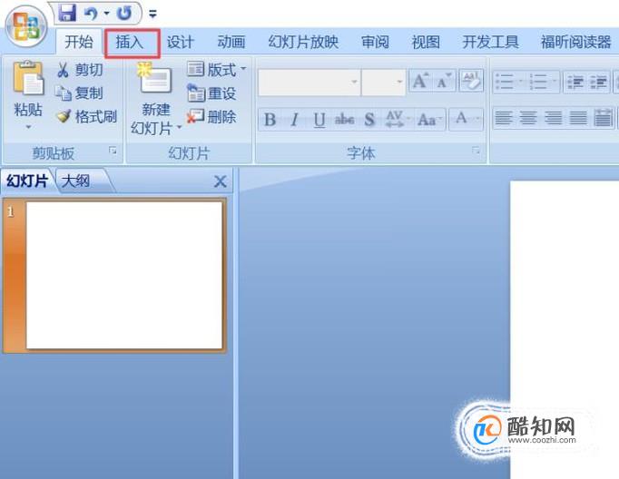 ppt怎么添加水印，ppt加文字图片水印方法