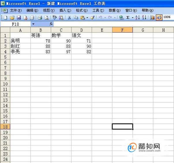 excel中合并计算用法实例详解