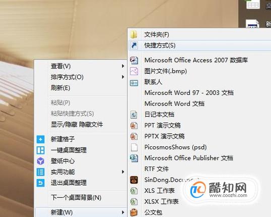 电脑使用快键方式设置的快捷键进入休眠状态