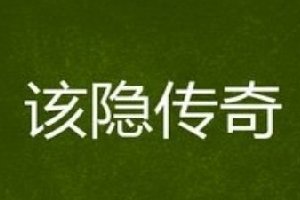 美国大片该隐传奇 看它如何演绎吸血鬼人生