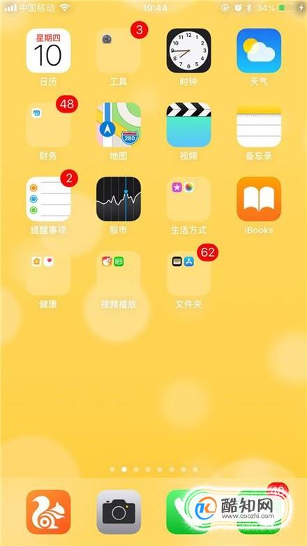 玩转iphone之日历，设置提醒事件