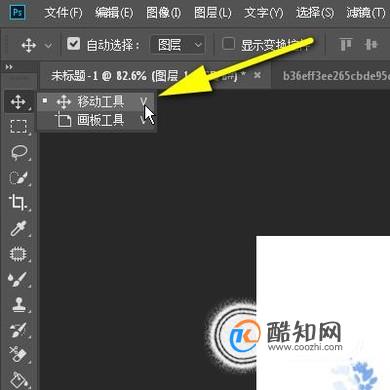 ps中如何快速切换到移动工具，以及其快捷方式