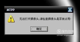 打开摄像头，提示“摄像头被占用”解决方法