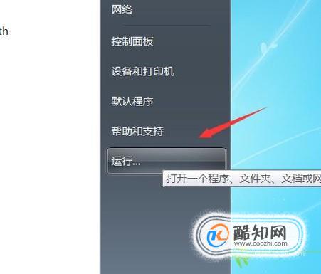 关于IE浏览器打开闪退的解决方法!