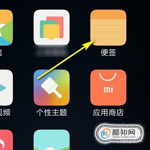 如何用手机设置备忘录