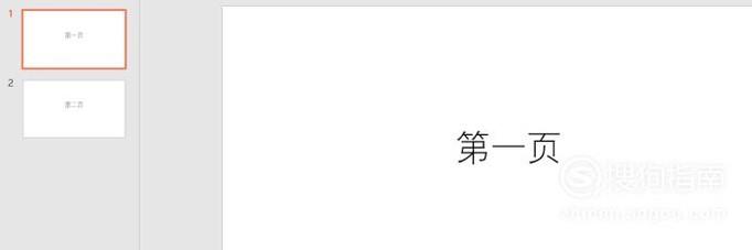 wpsPPT如何转成PDF格式的文档