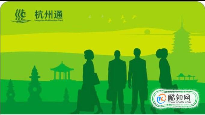 杭州市民卡怎么在网上公交充值