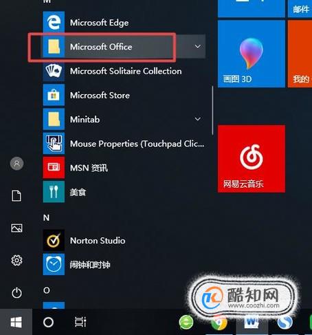 Win10怎么制作PPT