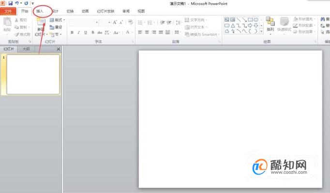 PowerPoint中如何插入剪贴画？