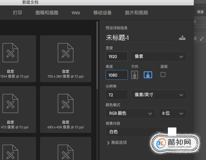 怎样用电脑制作大小适合自己电脑的桌面背景图