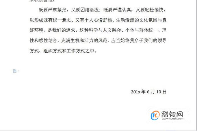如何在word文档上盖电子章？