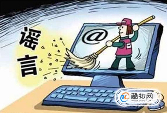 谣言的产生原因是什么