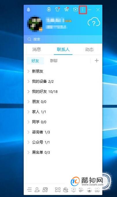qq面板上没有qq邮箱图标怎么添加qq邮箱