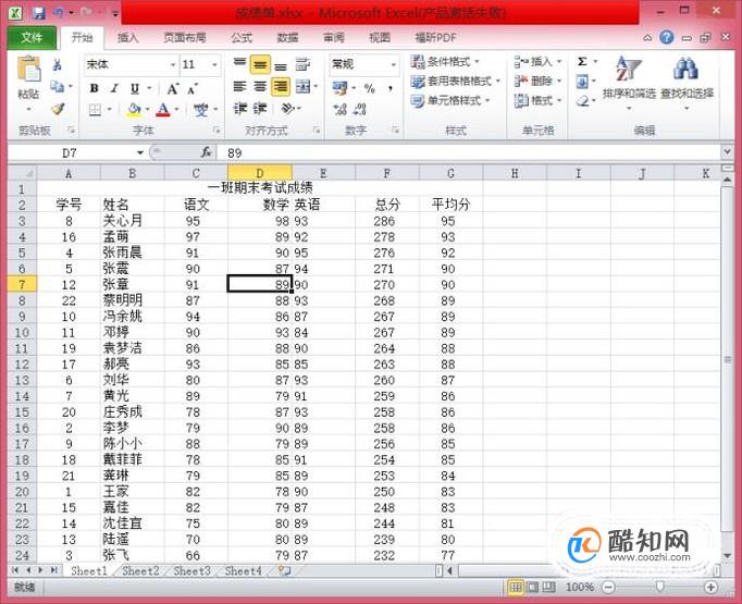 如何给Excel文档添加边框
