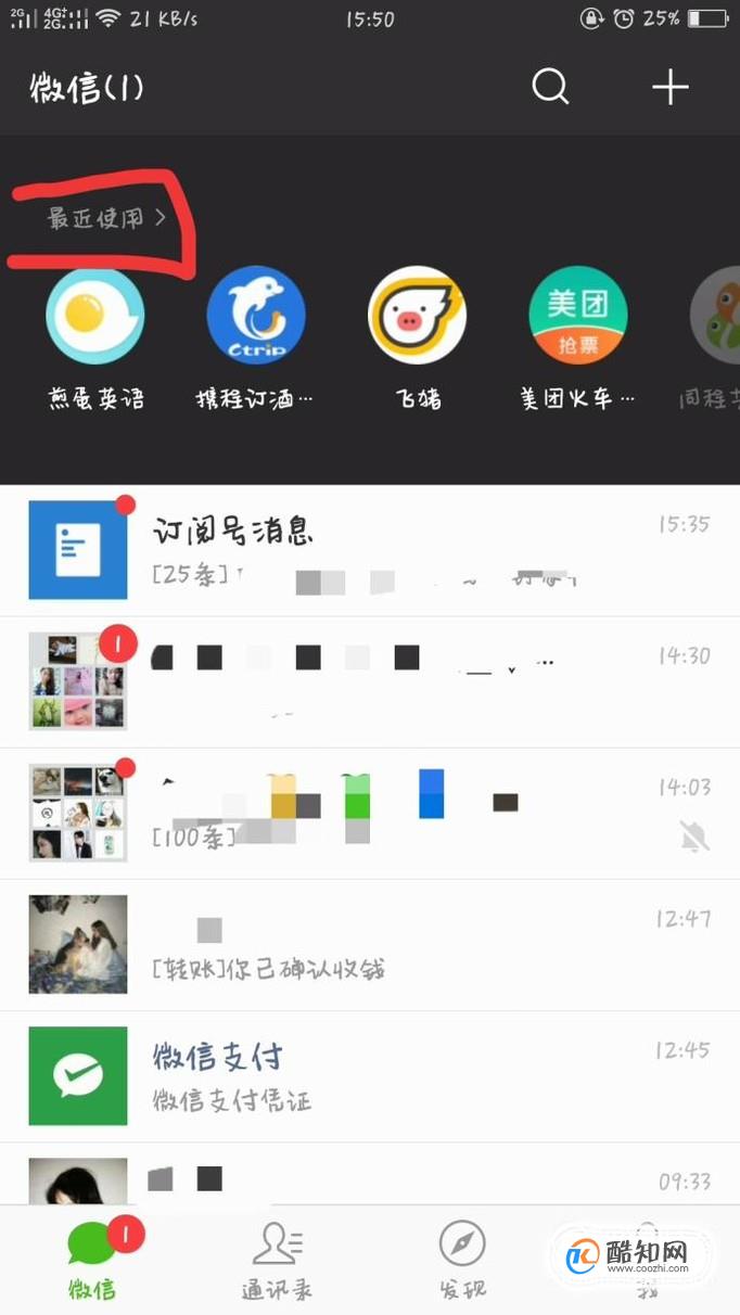 怎样卸载微信里的小程序 如何删除微信小程序