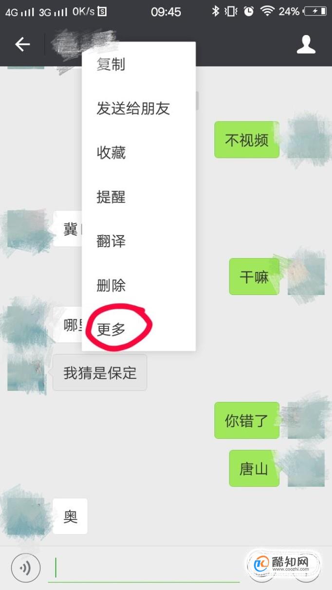 微信聊天记录如何逐条转发或合并转发