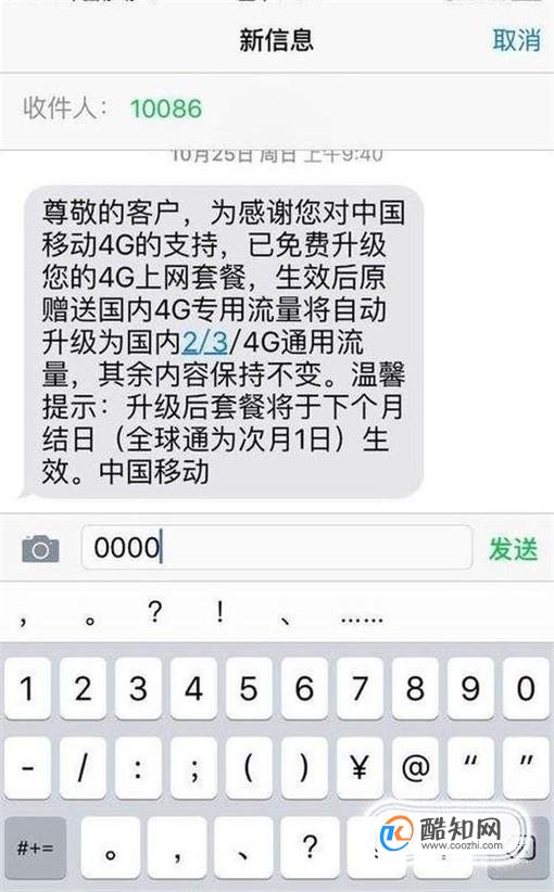 手机咪咕业务怎么取消