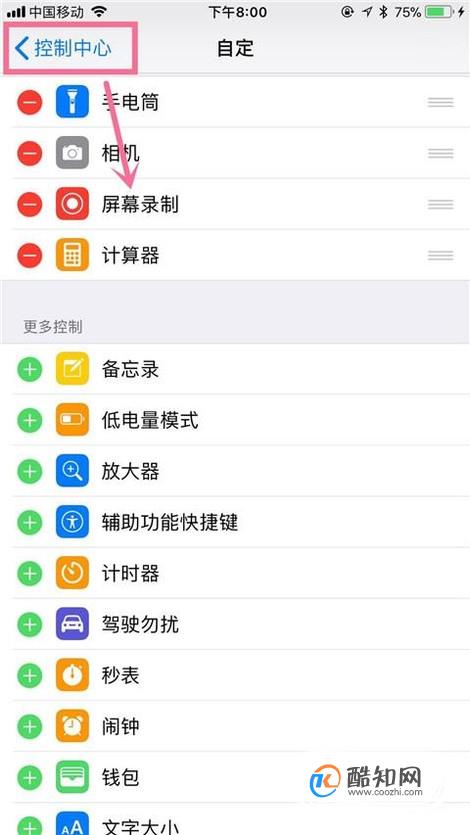 苹果8ios11系统怎么录屏