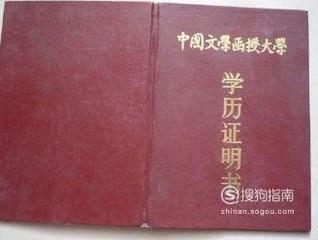 毕业证书丢了怎么办