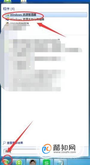 Win7搜索文件内容