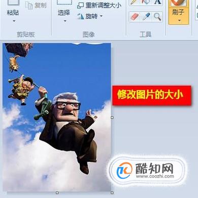 怎样快速修改图片的大小