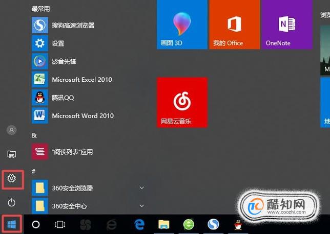 win10系统中如何恢复删除的微软输入法