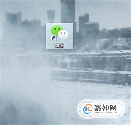 电脑版微信如何多开