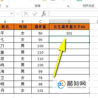 在excel中怎样根据多个条件进行求和